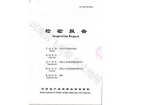 立杆式太阳能杀虫灯省级检验报告