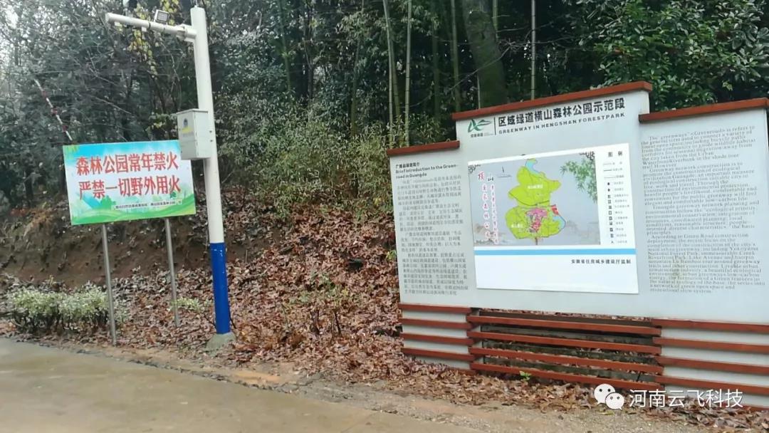 自动气象站